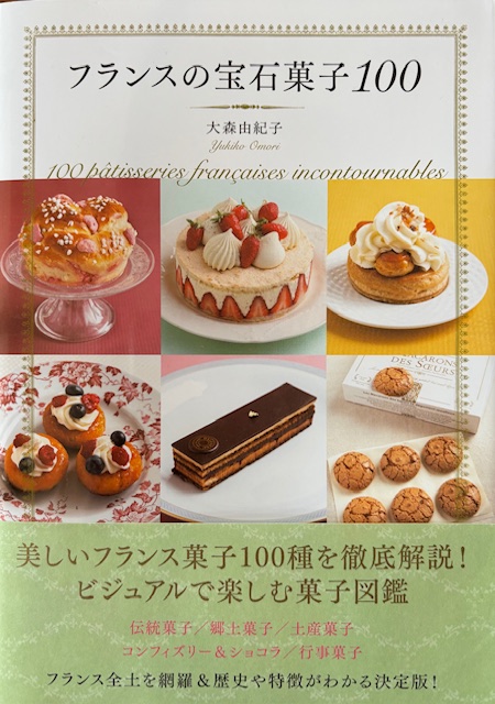 フレンチ スターリング】純銀 オイスター／ケーキ／フルーツ フォーク  