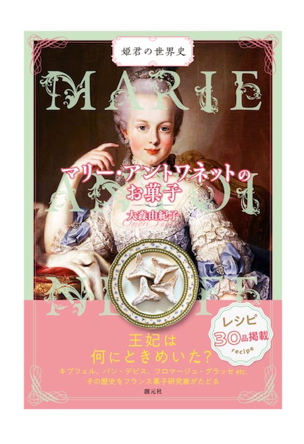 出版物 ｜ エートル・パティス・キュイジーヌ